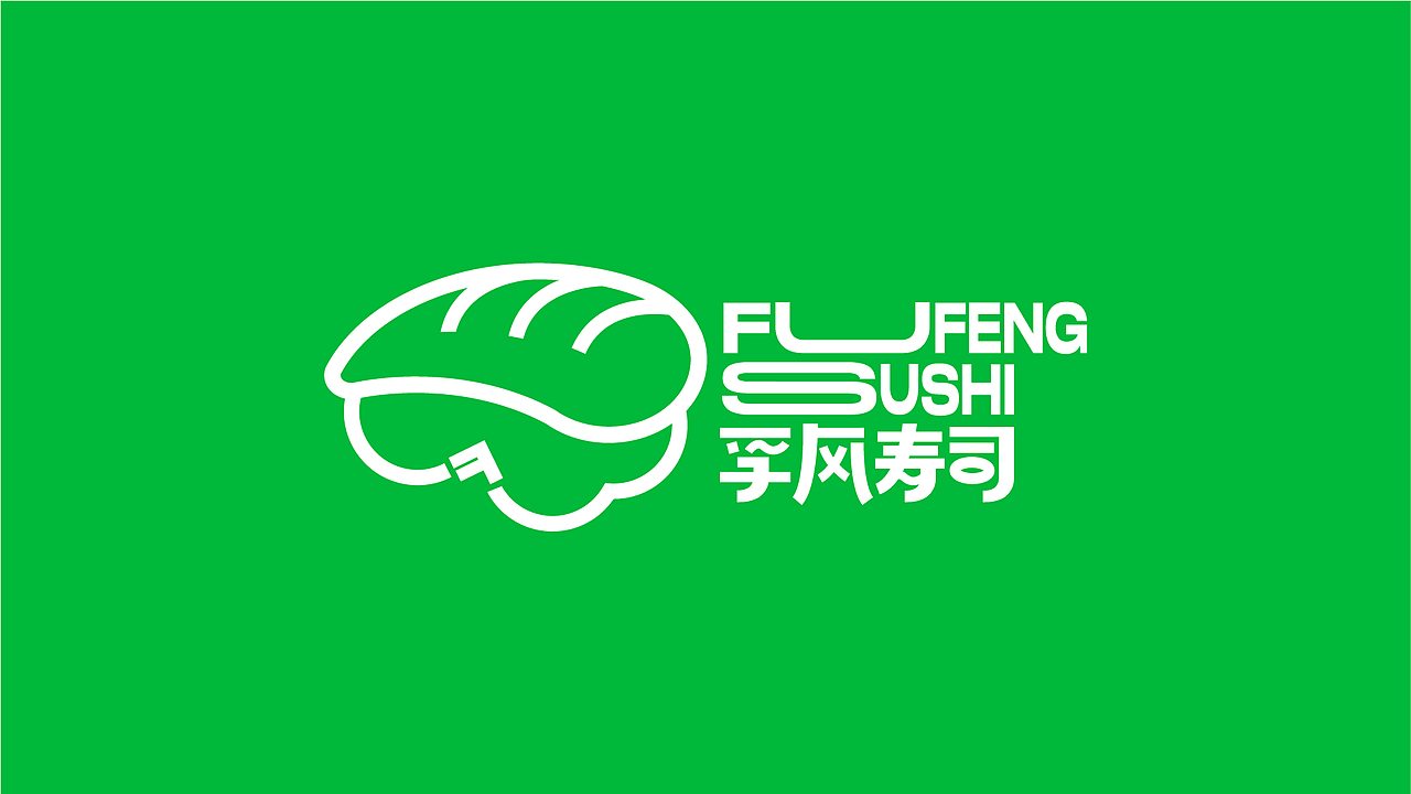 孚风寿司品牌设计——为谋设计