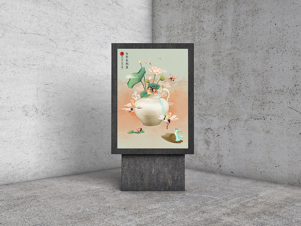 国风插画-深圳博物馆展品-白瓷龙柄壶