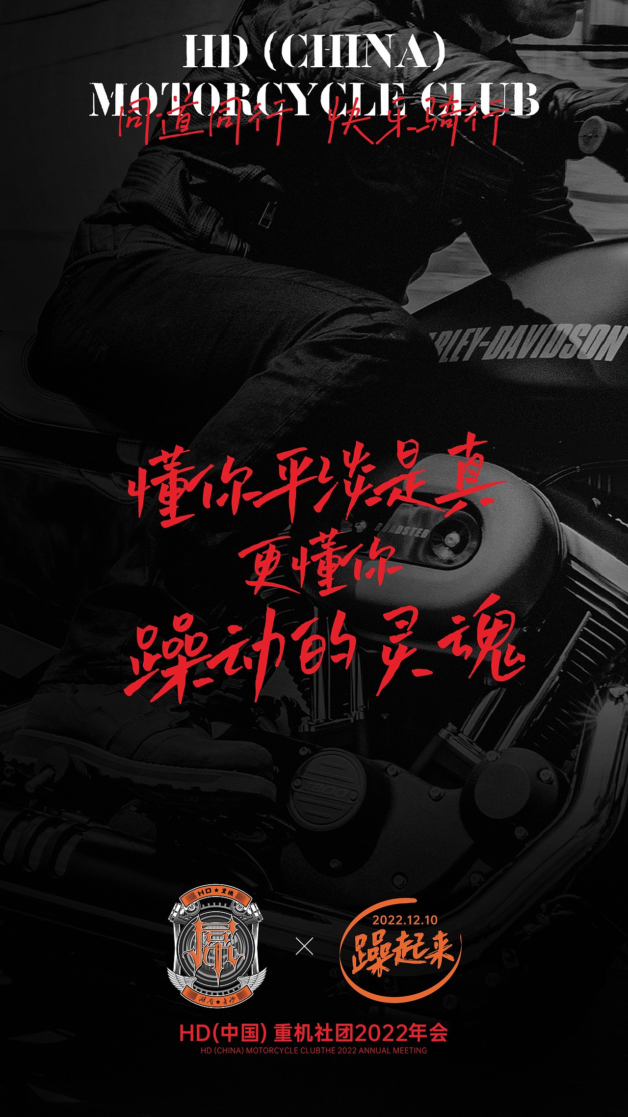 俱樂(lè)部邀請(qǐng)函H5（圖ZMzIzOTM1MDY0） - 品牌 - 站酷設(shè)計(jì)師長(zhǎng)沙小明原創(chuàng)素材 - 站酷ZCOOL