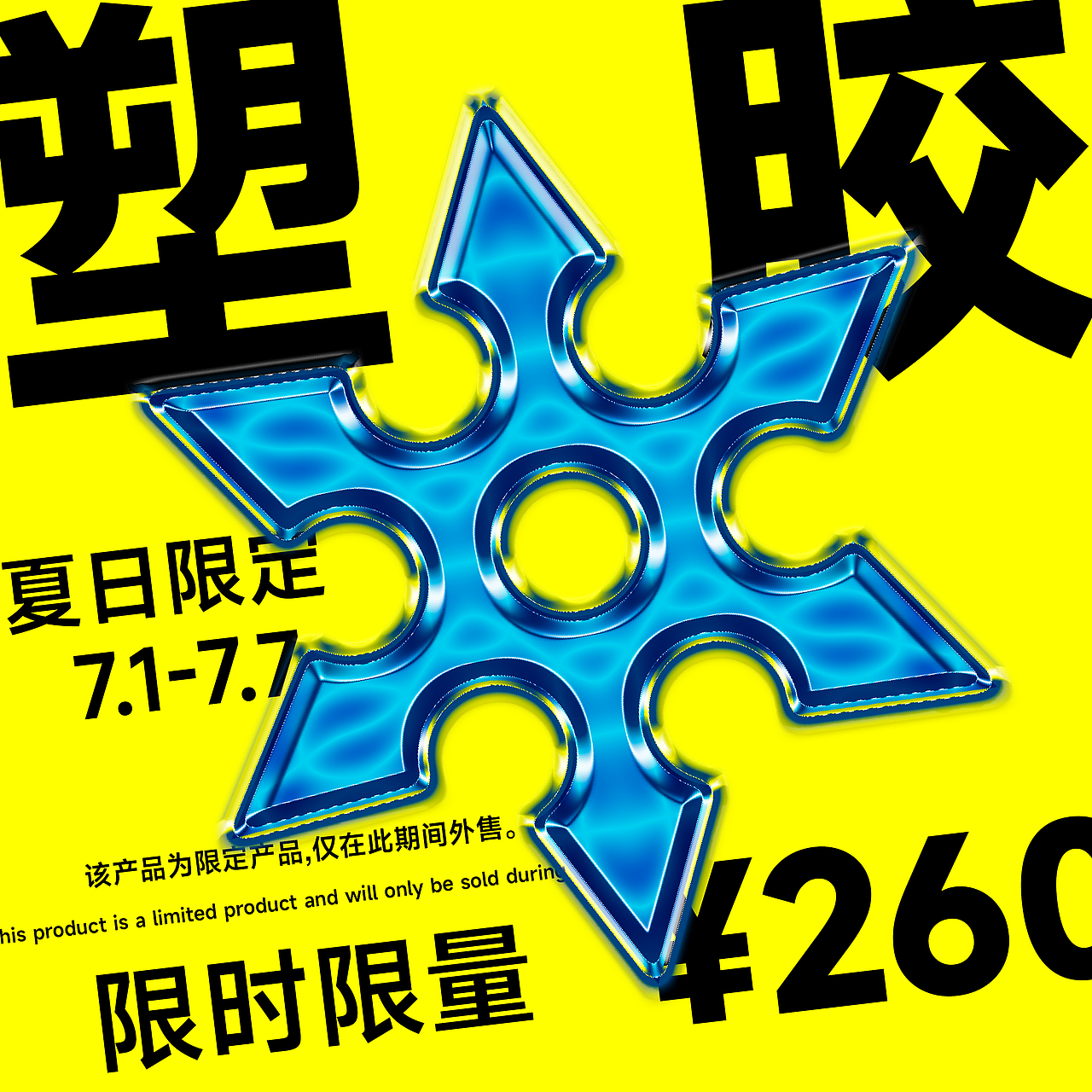 第十二天-海报（图ZMzMyNTkyNTc2） - 海报 - 站酷设计师wc的高人原创素材 - 站酷ZCOOL