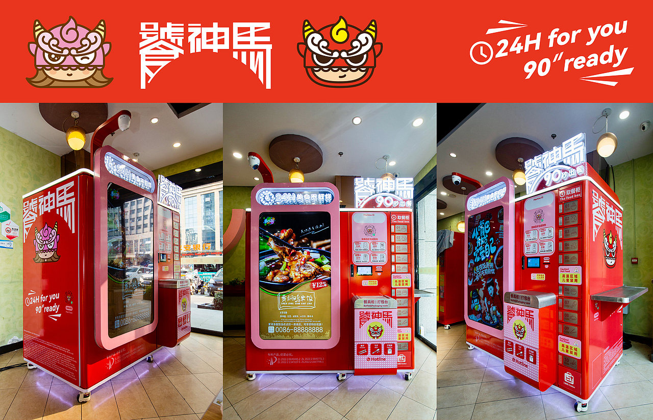 饕神马®️-预制菜品牌形象设计