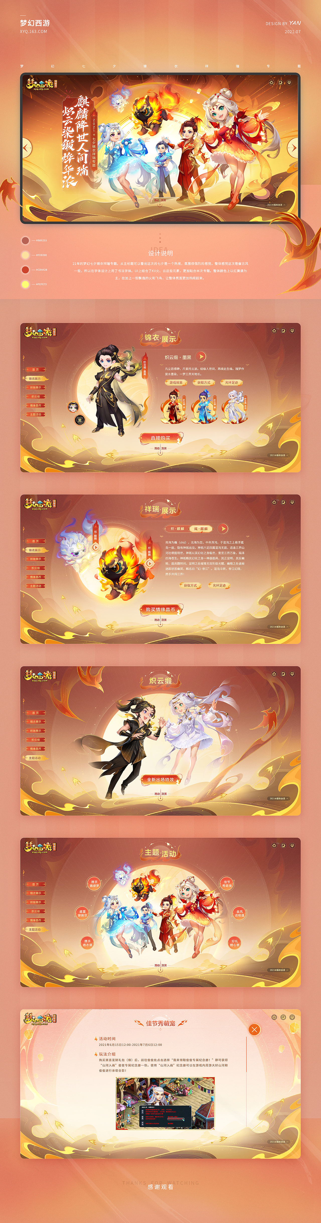 2021-2022游戏作品合集