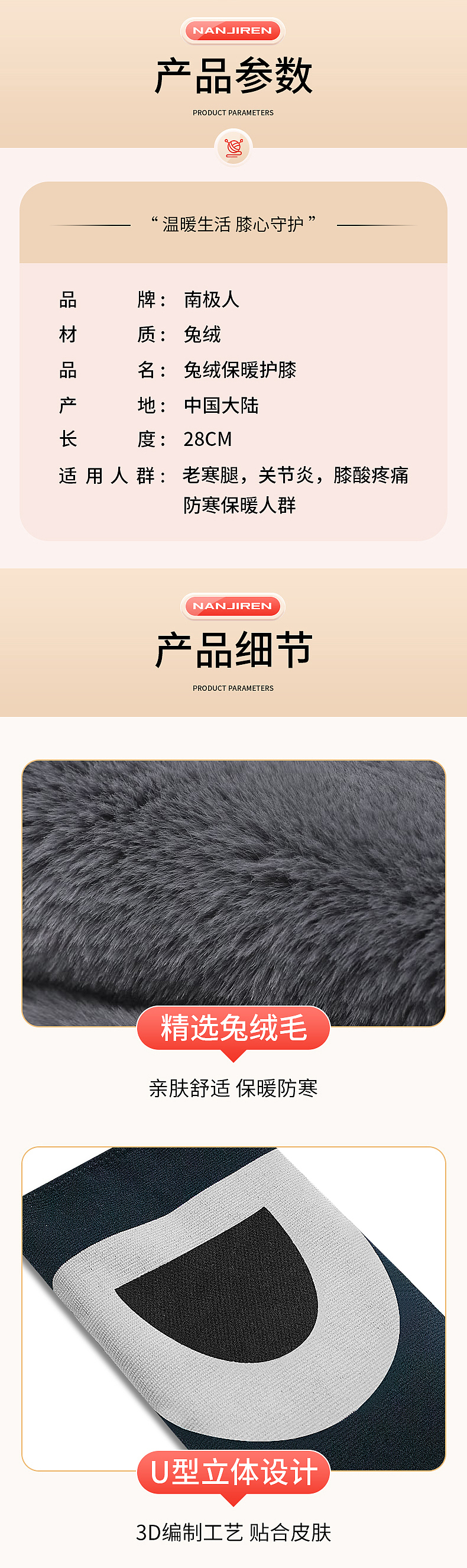 护膝详情页（图ZMzY1MjQ0NDQw） - 品牌 - 站酷设计师小勇勇哦原创素材 - 站酷ZCOOL