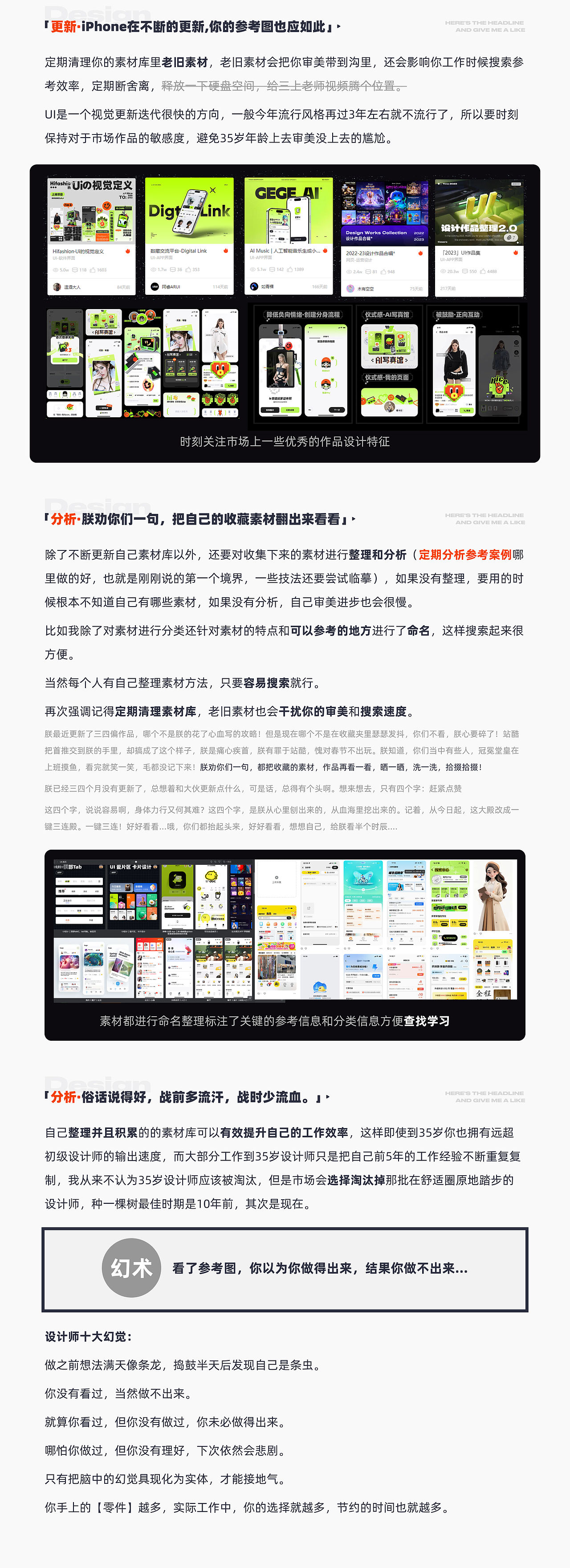 「UI设计师的葵花宝典」·UI温暖用户的100方式经验包(图ZMzcwNDMzMzA0) - 其他UI - 站酷设计师爱吃煎饼的玄漓原创素材 - 站酷ZCOOL