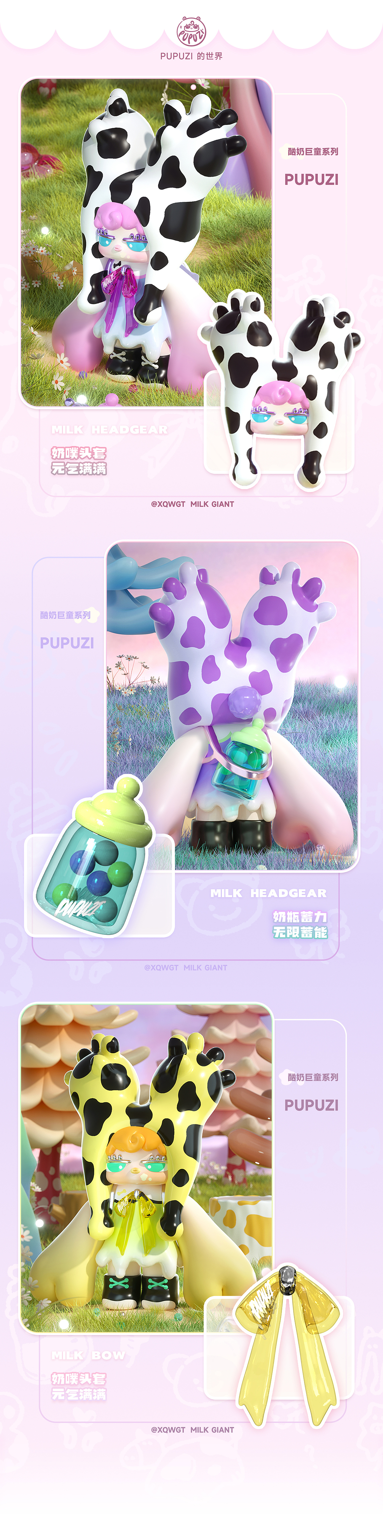 星期五罐头l噗噗子PUPUZI限定手办系列