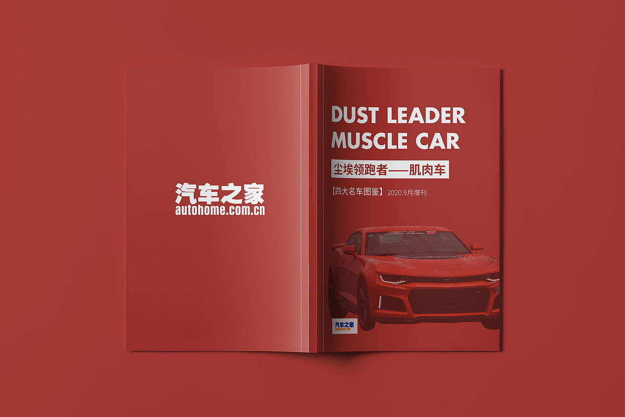 原创企业画册 汽车 宣传册（图ZMzA2MzQ5MzYw） - 书籍/画册 - 站酷设计师钳子啊原创素材 - 站酷ZCOOL