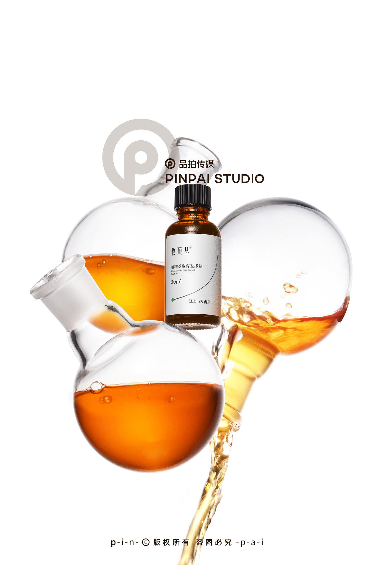 护发精华|品拍传媒