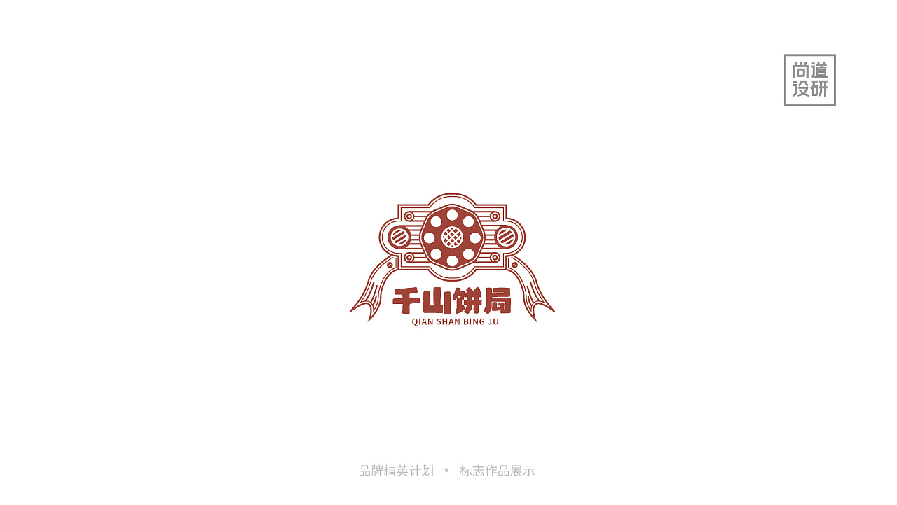 品牌精英计划标志阶段8-12月(图ZMzI3OTAzMzgw) - 品牌 - 站酷设计师尚道设研原创素材 - 站酷ZCOOL
