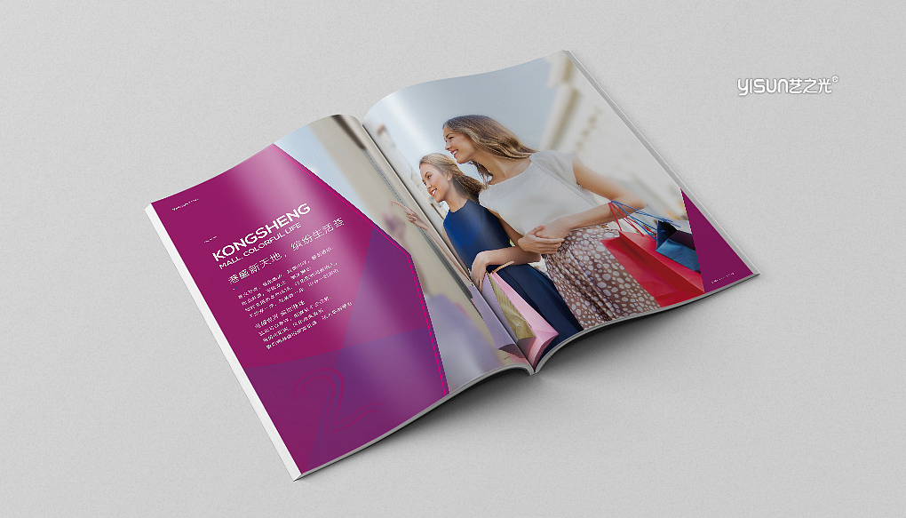 商场招商画册|宣传册设计|画册定制（图ZMzYxMDU0NTE2） - 书籍/画册 - 站酷设计师艺之光专业画册原创素材 - 站酷ZCOOL