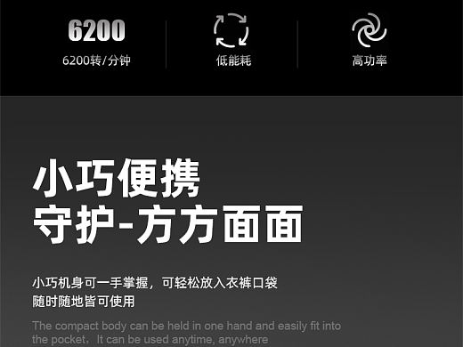 电动剃须刀 产品渲染 详情页制作