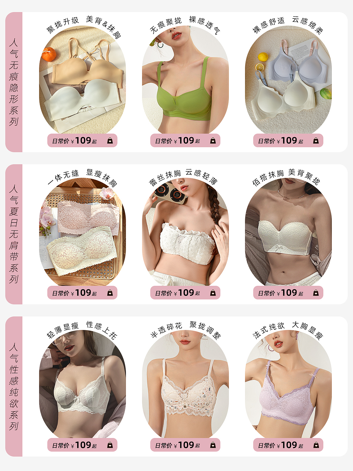 电商设计【天猫首页】