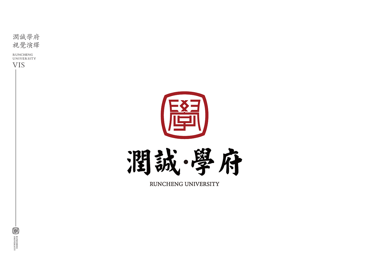 地产项目VI形象提案（秀稿）