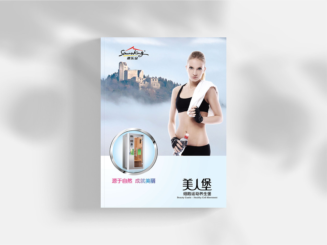 桑乐金|画册设计