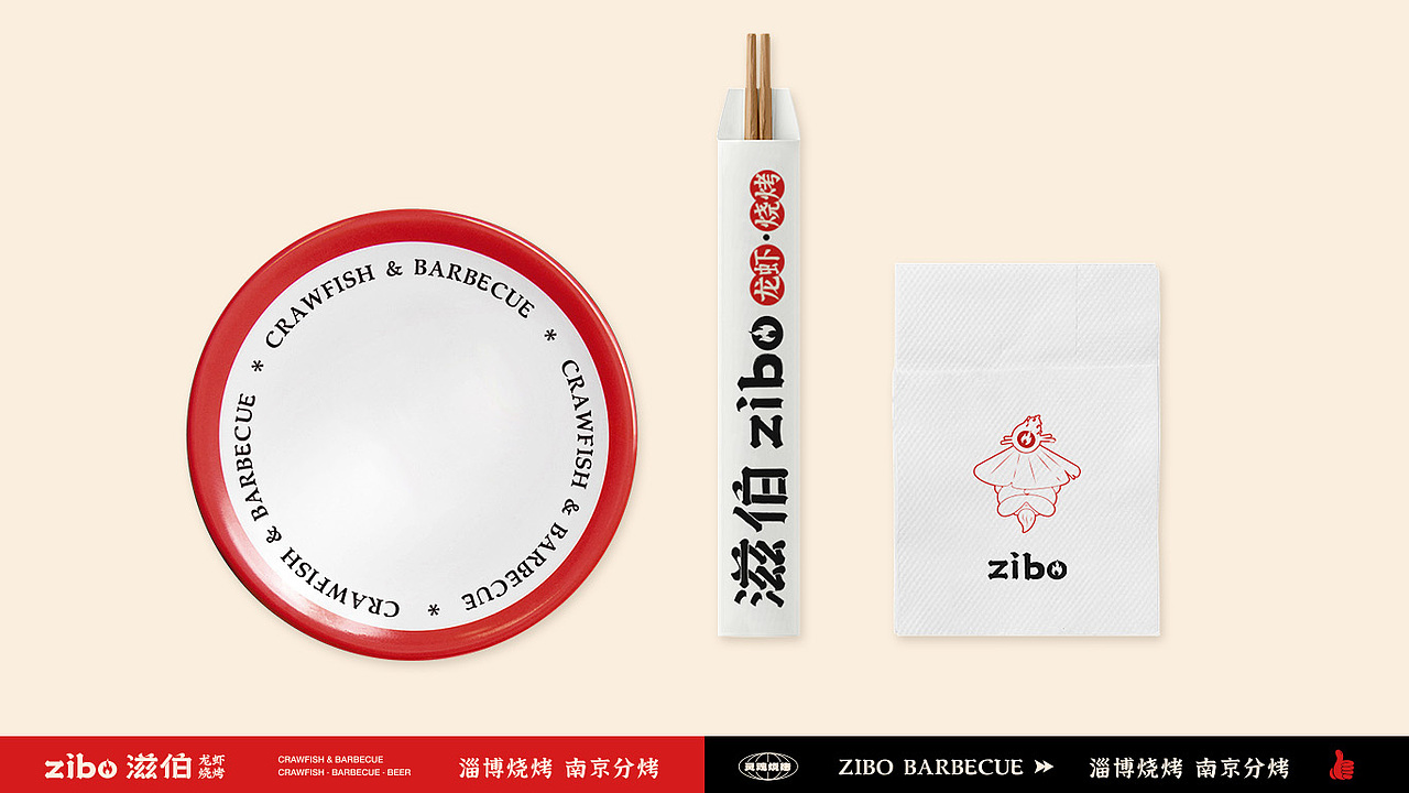 zibo 滋伯烧烤 | 一饼一葱一烤串,见食见人见江湖