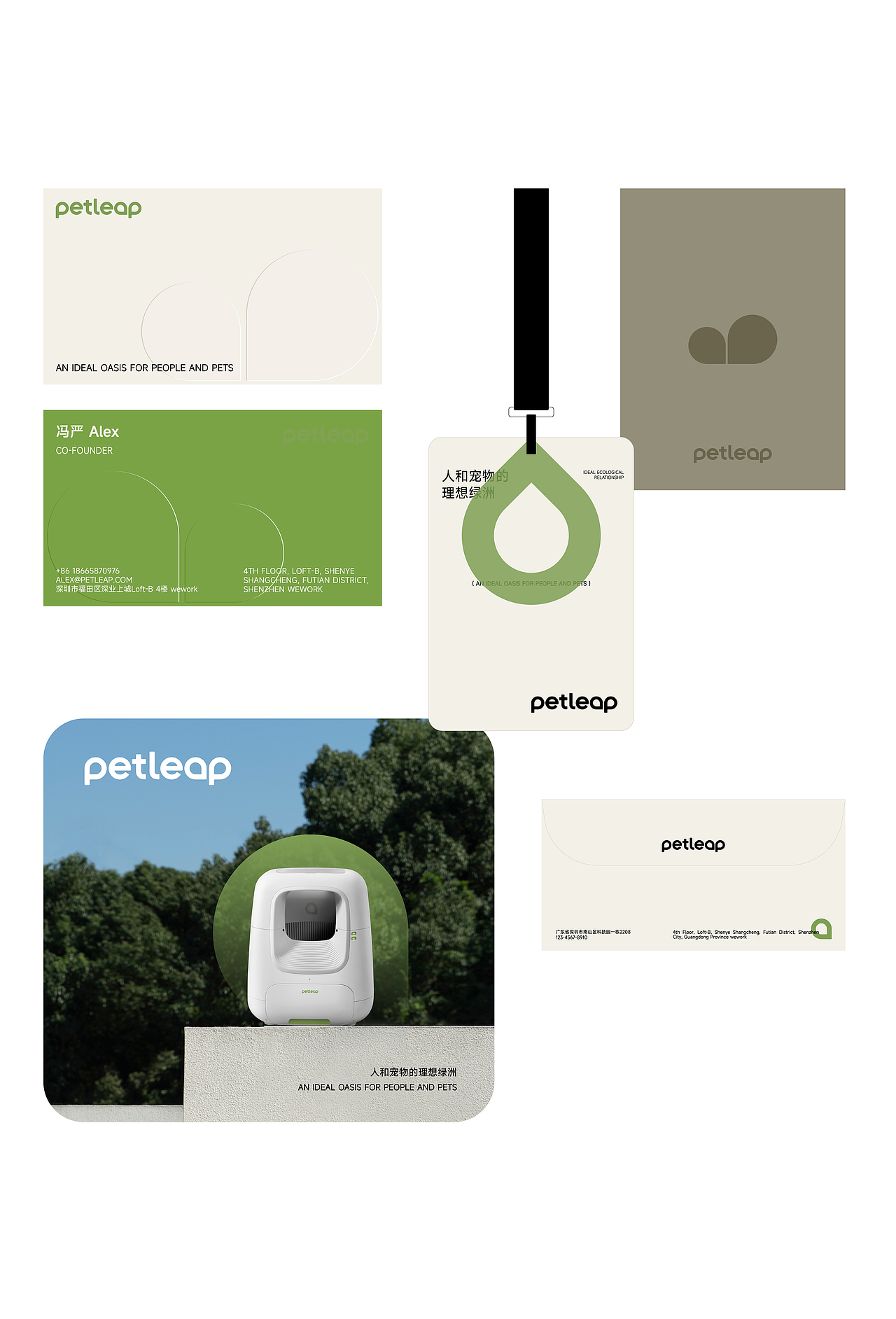 人宠理想绿洲｜petleap x佳简几何（图ZMzYwNzIyOTA0） - 品牌 - 站酷设计师佳简几何工业设计原创素材 - 站酷ZCOOL