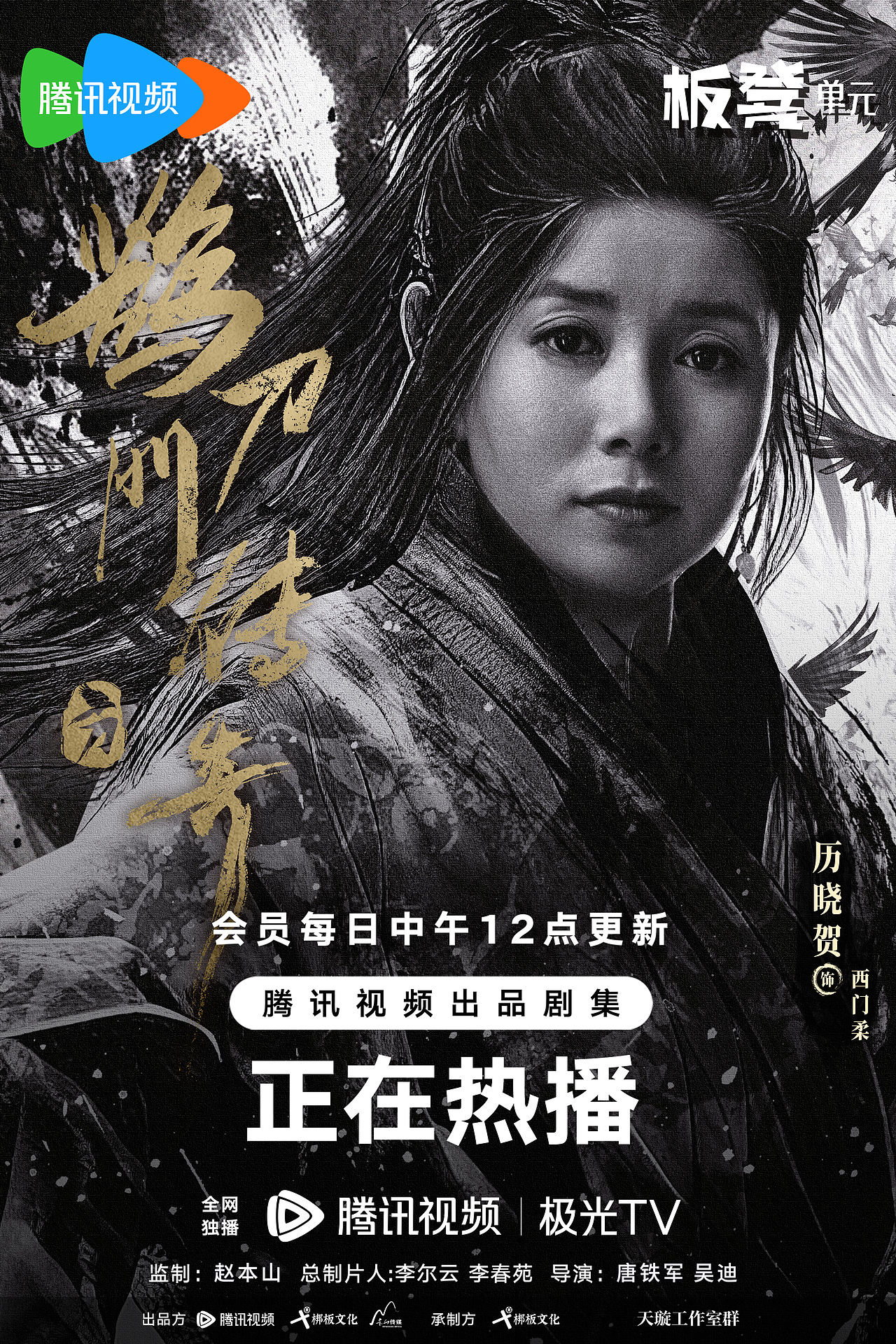 鹊刀门单人海报（图ZMzUxMDg5ODMy） - 海报 - 站酷设计师郑建强ZANE原创素材 - 站酷ZCOOL