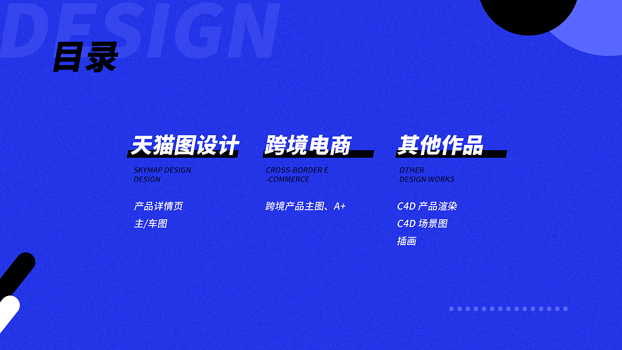 2022年电商作品集