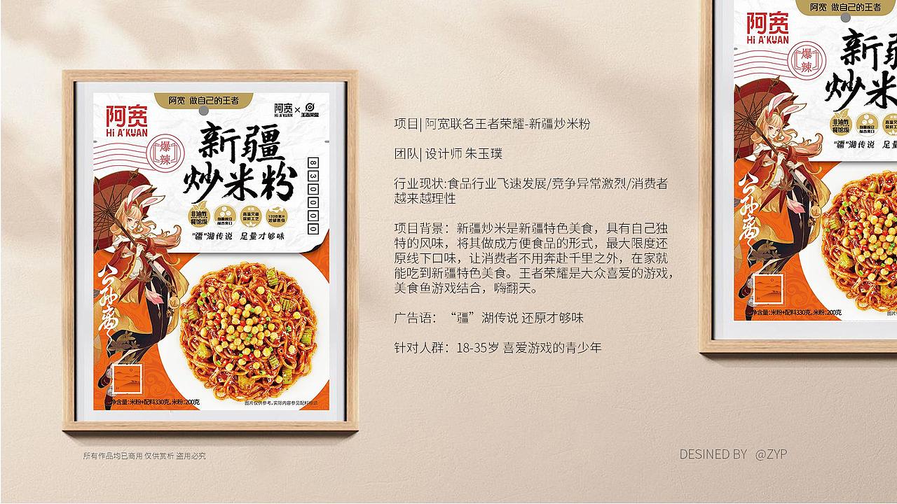 近期的一些作品集（图ZMzA1MDY1NjYw） - 包装 - 站酷设计师番茄柠檬_原创素材 - 站酷ZCOOL