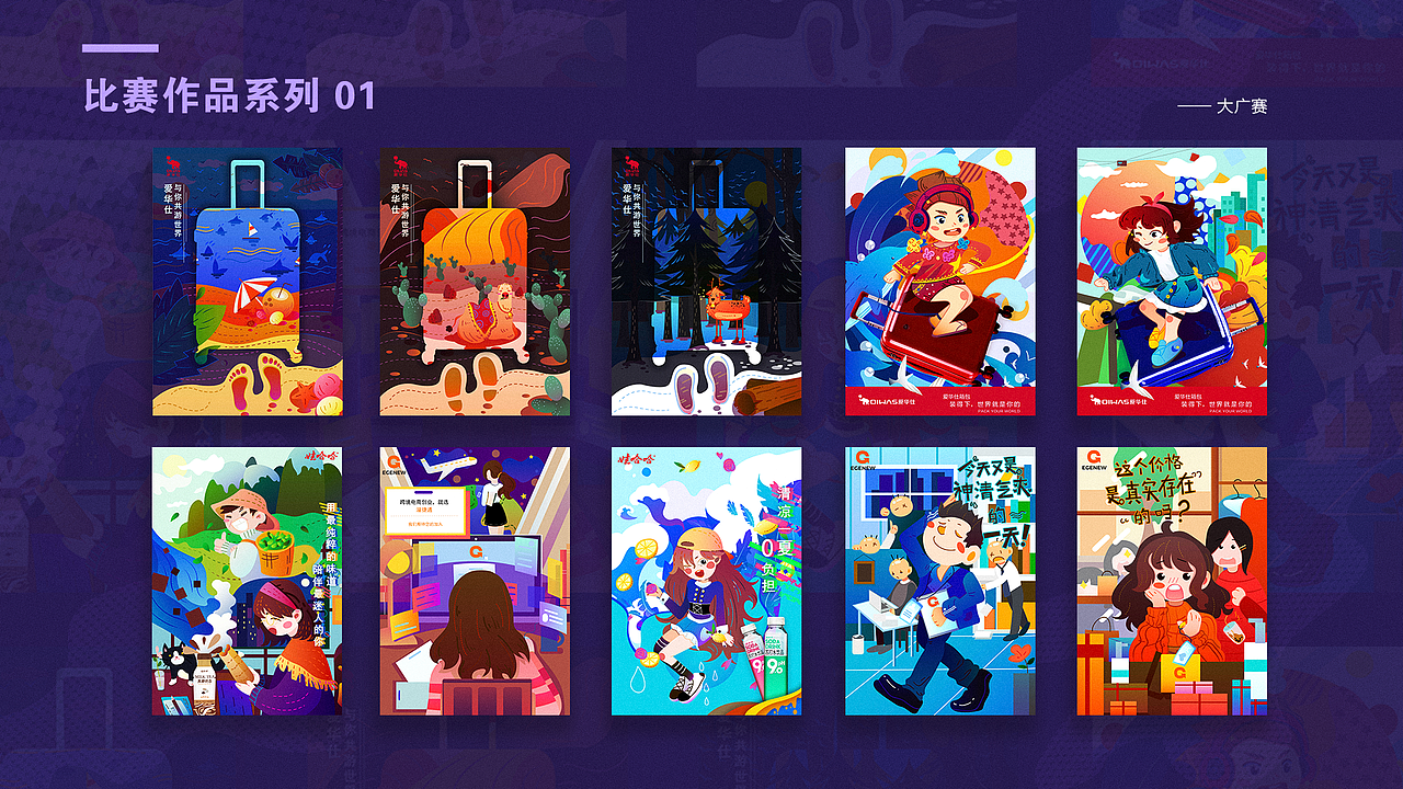 2018-2024 作品集（图ZMzY3MTYwMzU2） - 商业插画 - 站酷设计师付某人233原创素材 - 站酷ZCOOL