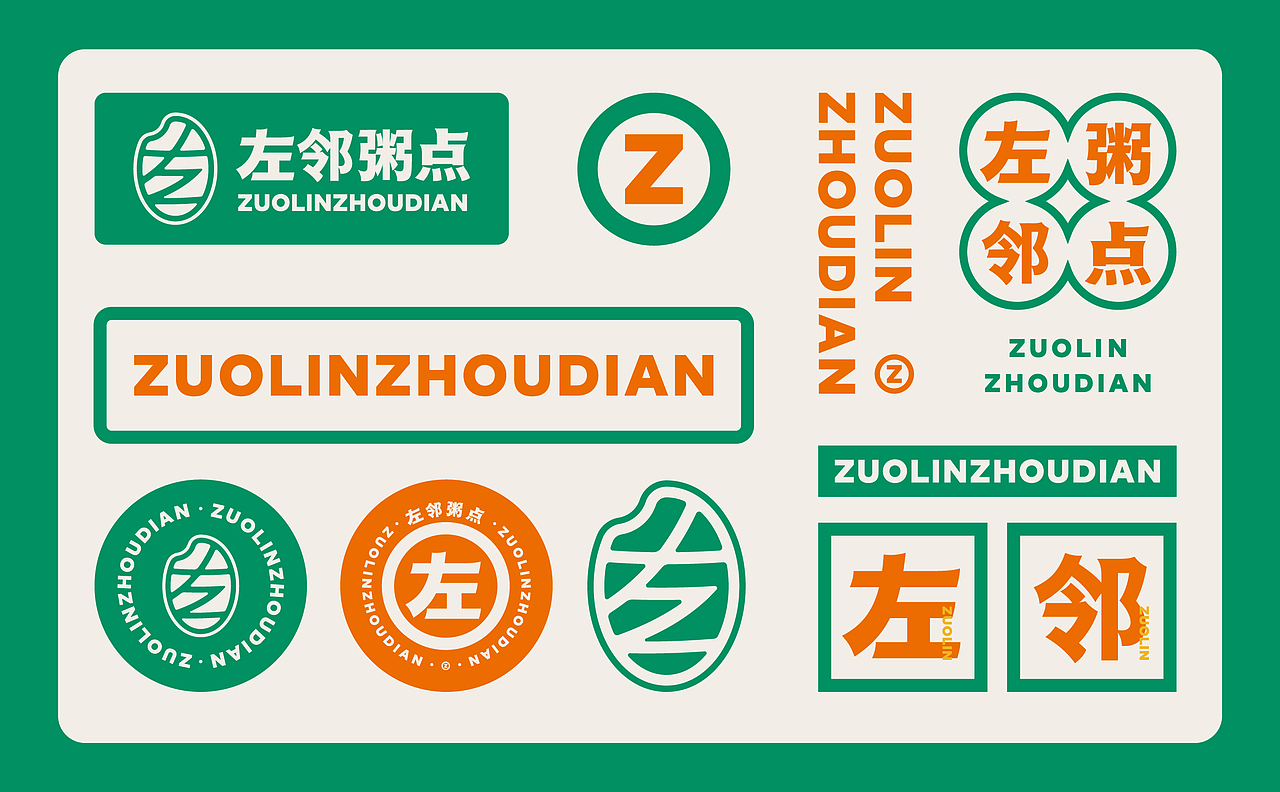 左邻粥点品牌设计 | MIAO#只是品牌(图ZMzIzMDcyNDEy) - 品牌 - 站酷设计师只是品牌设计MIAO原创素材 - 站酷ZCOOL