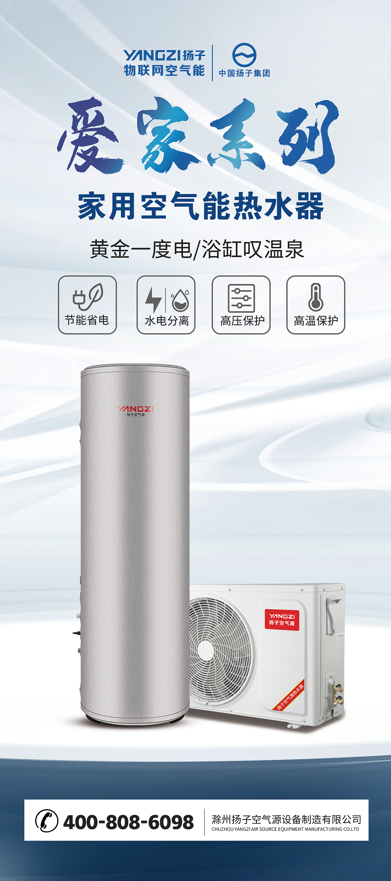 展会展架/产品展架/空气能展架