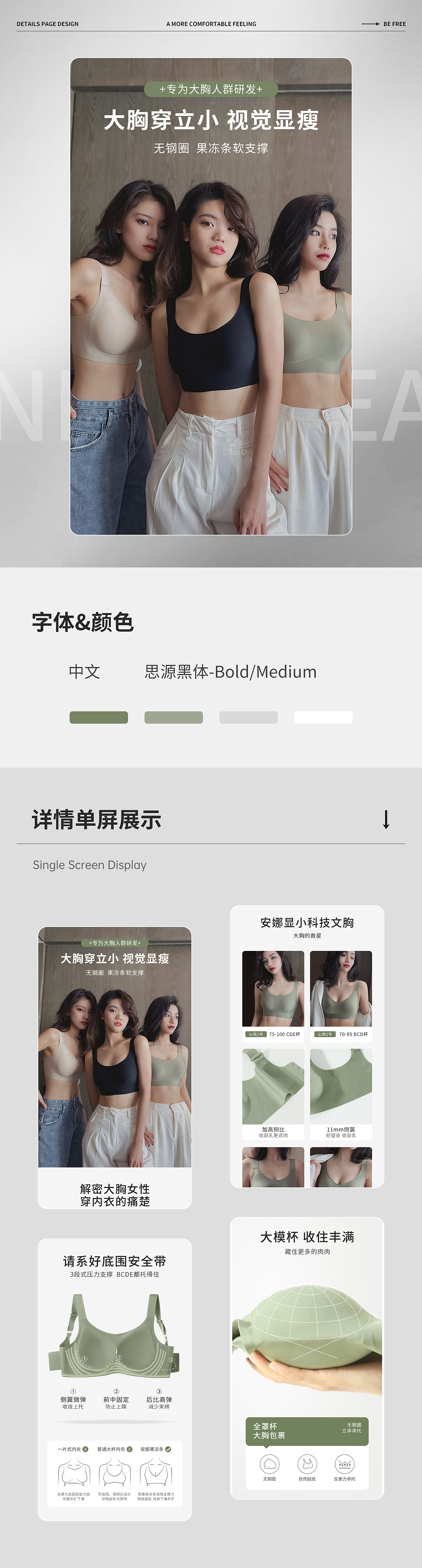 文胸详情 | 内衣详情 | 无痕内衣（图ZMzQyOTExNDMy） - 电商 - 站酷设计师爱吃芋泥的红原创素材 - 站酷ZCOOL