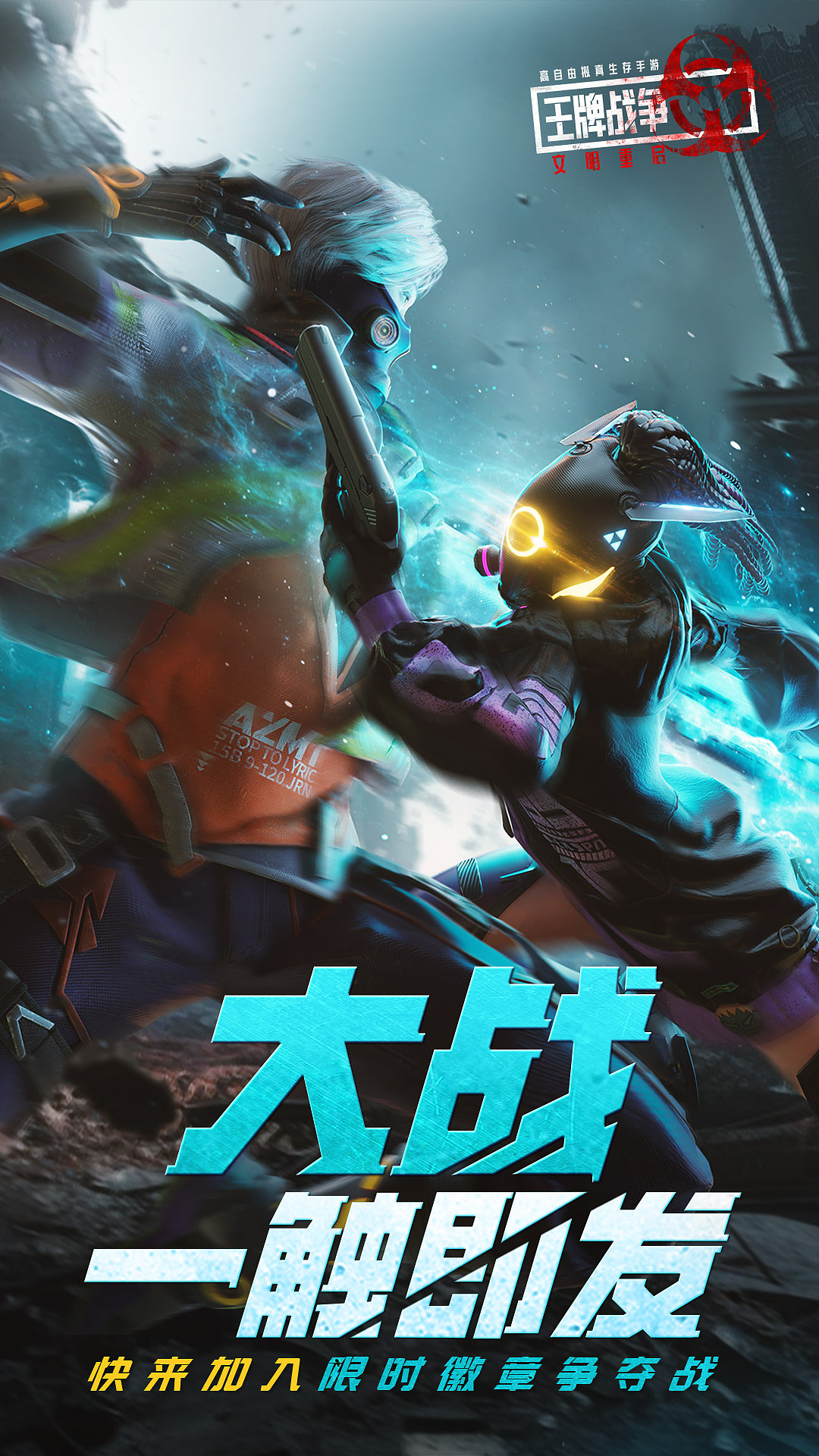 王牌战争-文明重启IV（图ZMzUxMDY1MzI4） - 商业插画 - 站酷设计师喳画厨原创素材 - 站酷ZCOOL