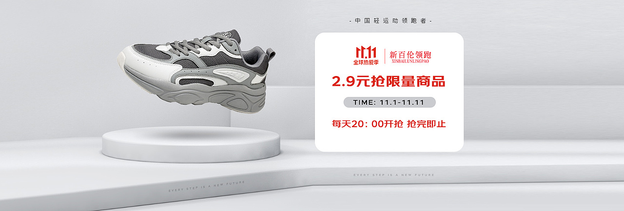 鞋类海报 2023（图ZMzI4NTE5NzQw） - 品牌 - 站酷设计师小小的原创素材 - 站酷ZCOOL