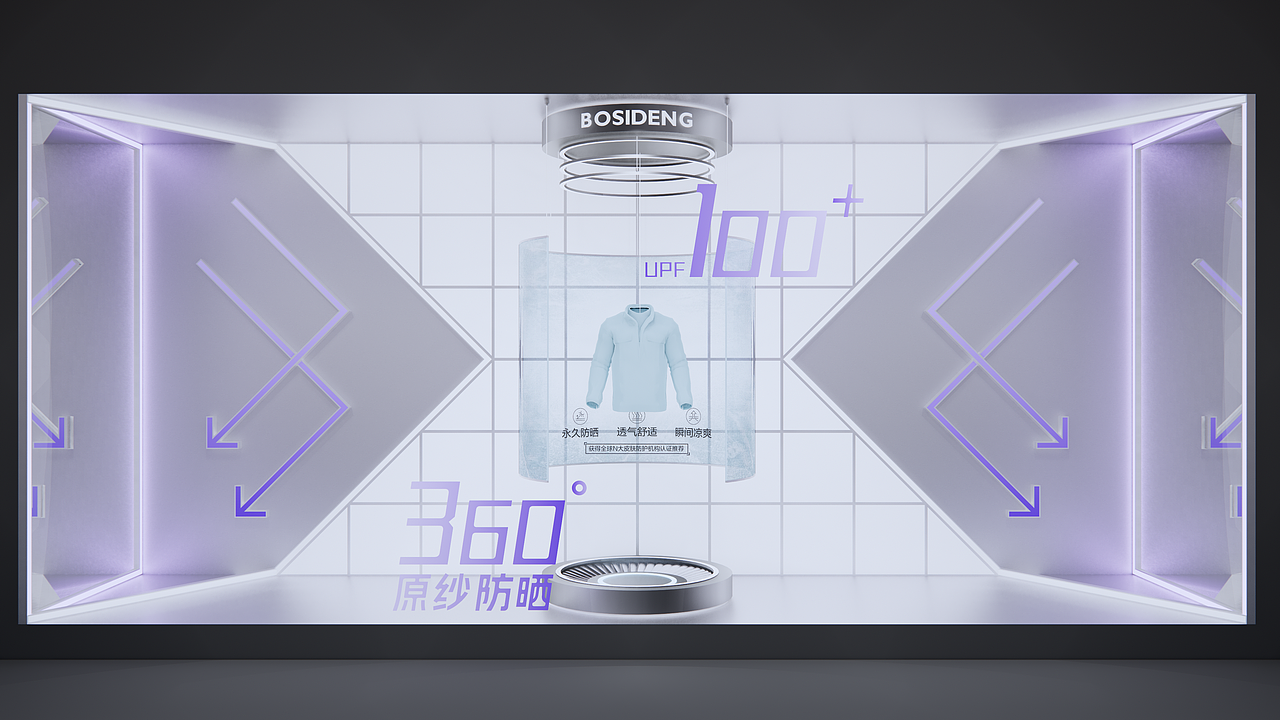 波司登旗舰店夏季骄阳防晒系列-橱窗中岛设计（图ZMzQ0NTQyOTU2） - 商业空间设计 - 站酷设计师Joan_Lai原创素材 - 站酷ZCOOL