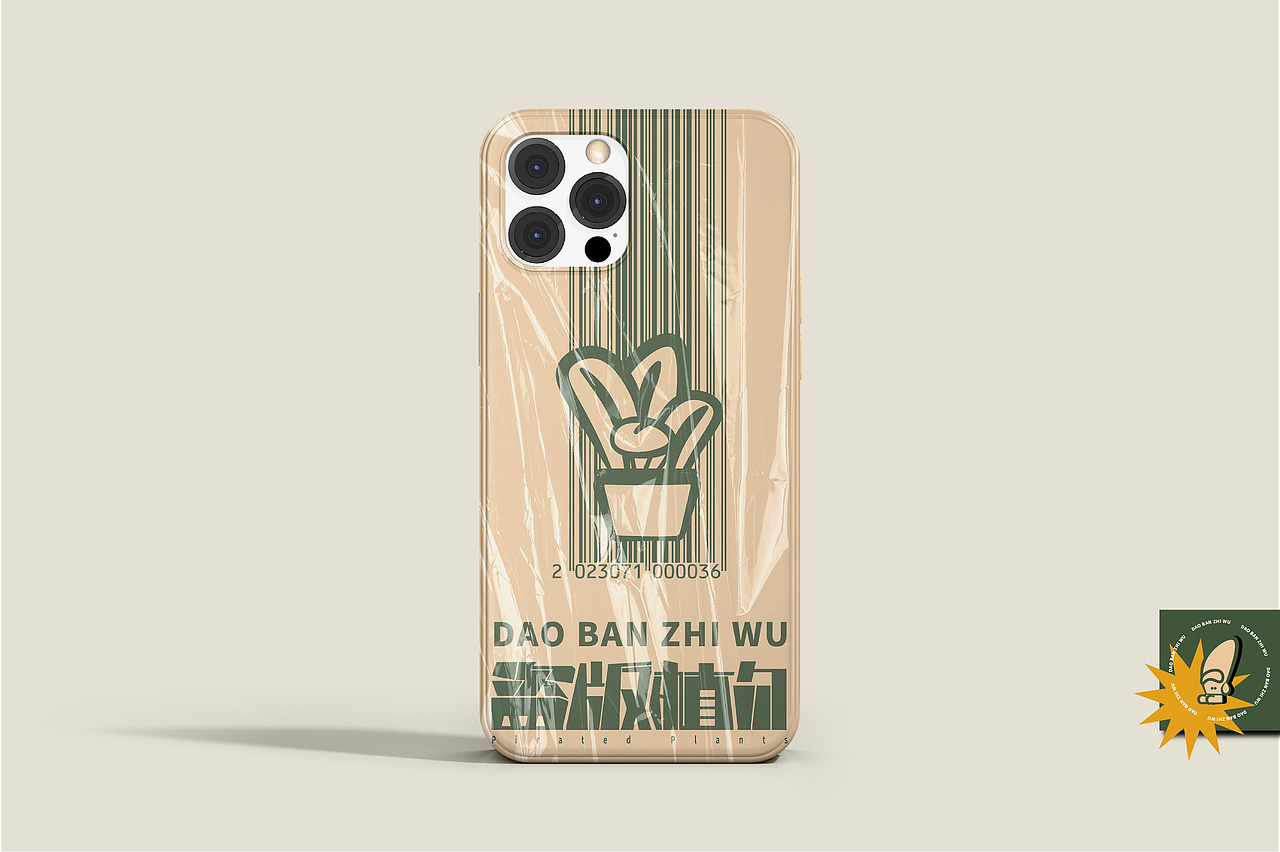 盗版植勿（图ZMzQ5MDU5MDIw） - 品牌 - 站酷设计师yaja原创素材 - 站酷ZCOOL