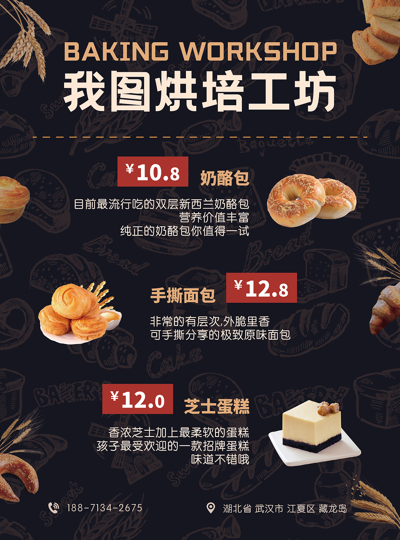 烘焙工坊DM单页（图ZMzMxMTAwMTUy） - 海报 - 站酷设计师一只猪一朵花原创素材 - 站酷ZCOOL