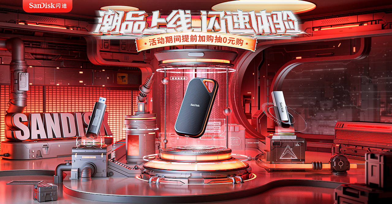 到618为止的一些主视觉KV（图ZMzA0NDQ3NTc2） - 场景 - 站酷设计师Roey恒星原创素材 - 站酷ZCOOL