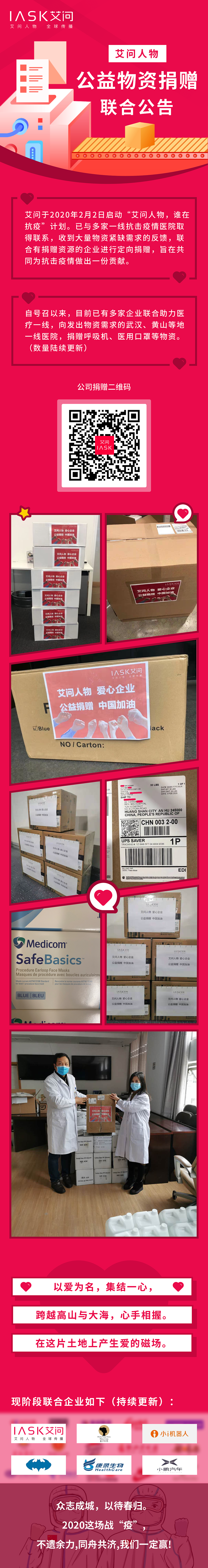 寻找疫情间的榜样