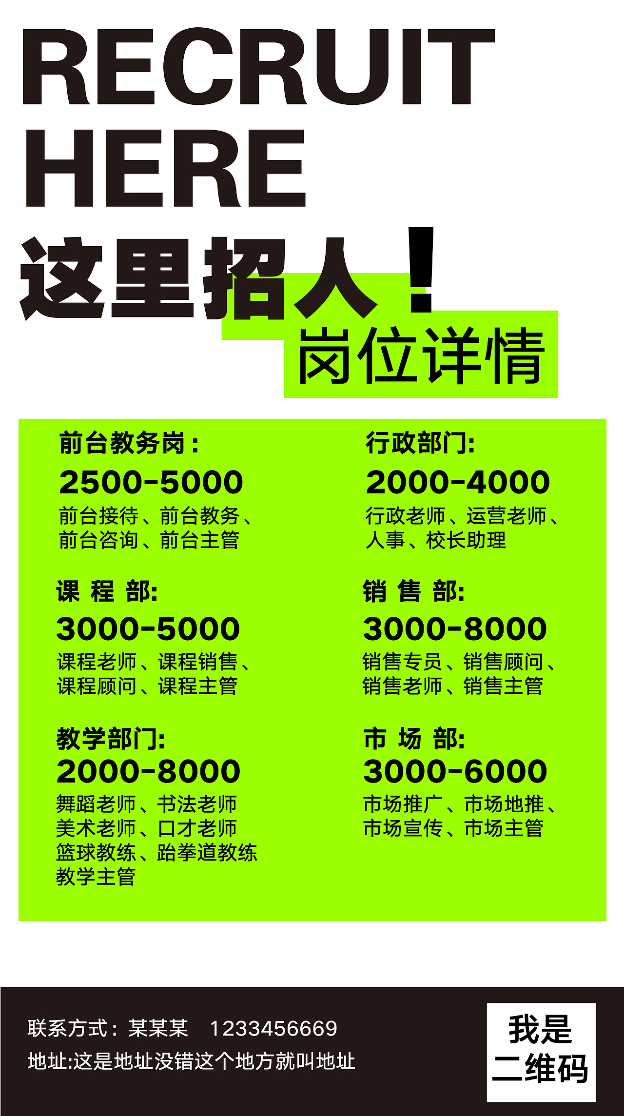 招聘海报设计（图ZMzU0NTgzMTU2） - 海报 - 站酷设计师咩咩噗噗奶茶原创素材 - 站酷ZCOOL