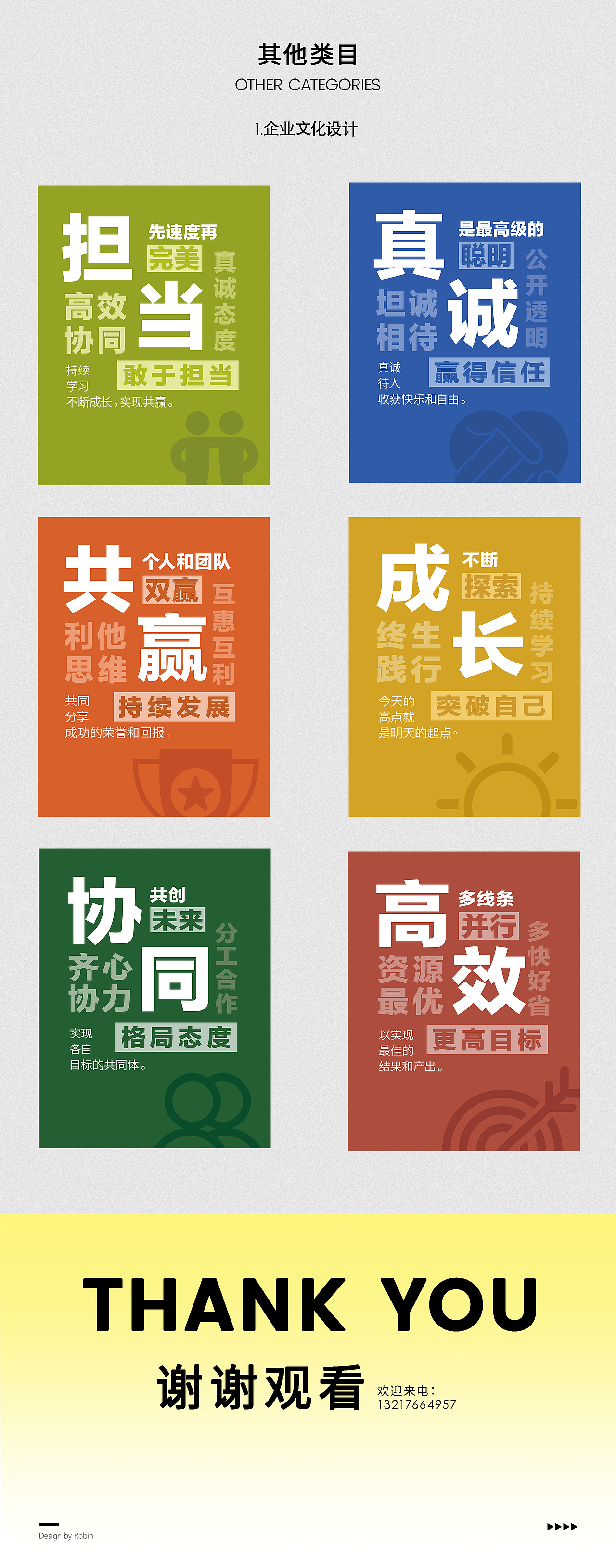 2024年面试作品集（图ZMzYzNTMxNjQ0） - 品牌 - 站酷设计师陳水繼原创素材 - 站酷ZCOOL