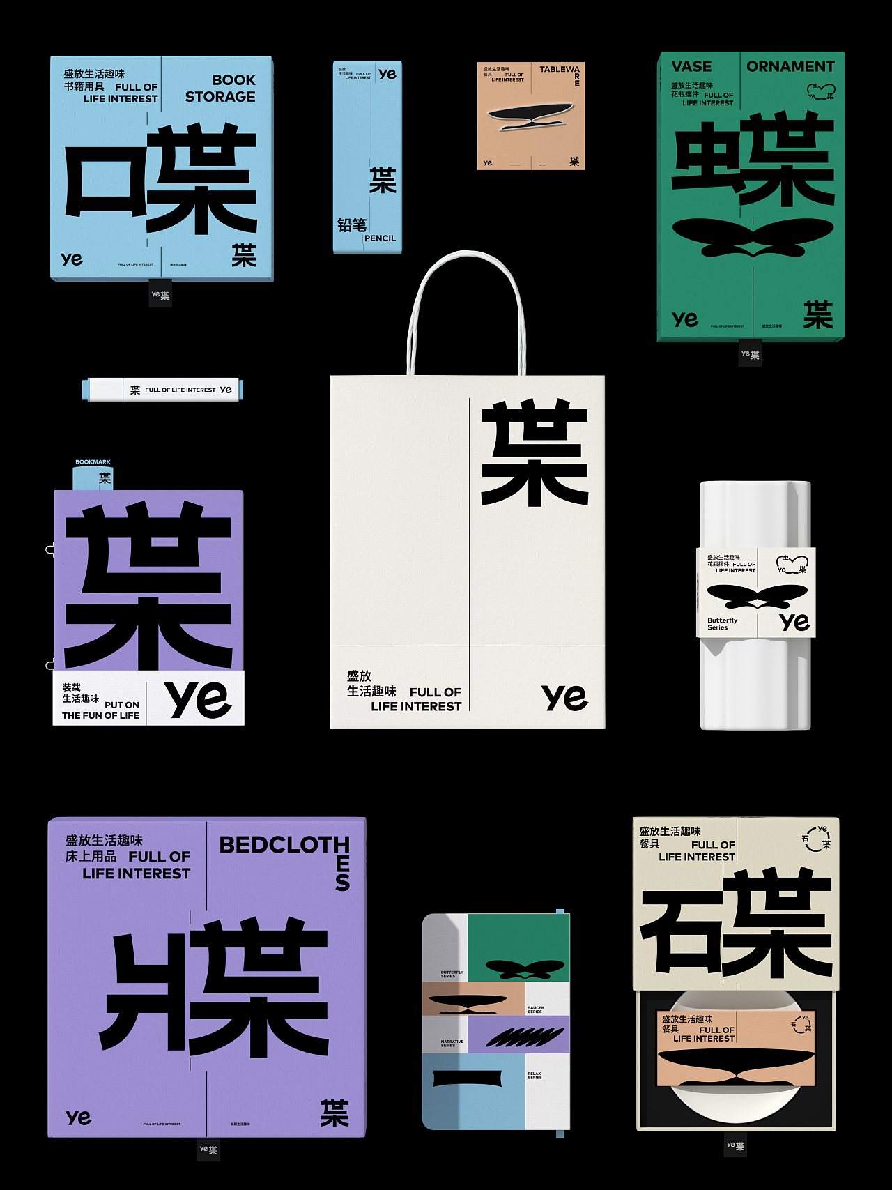 ye枼|生活方式品牌-盛放生活趣味