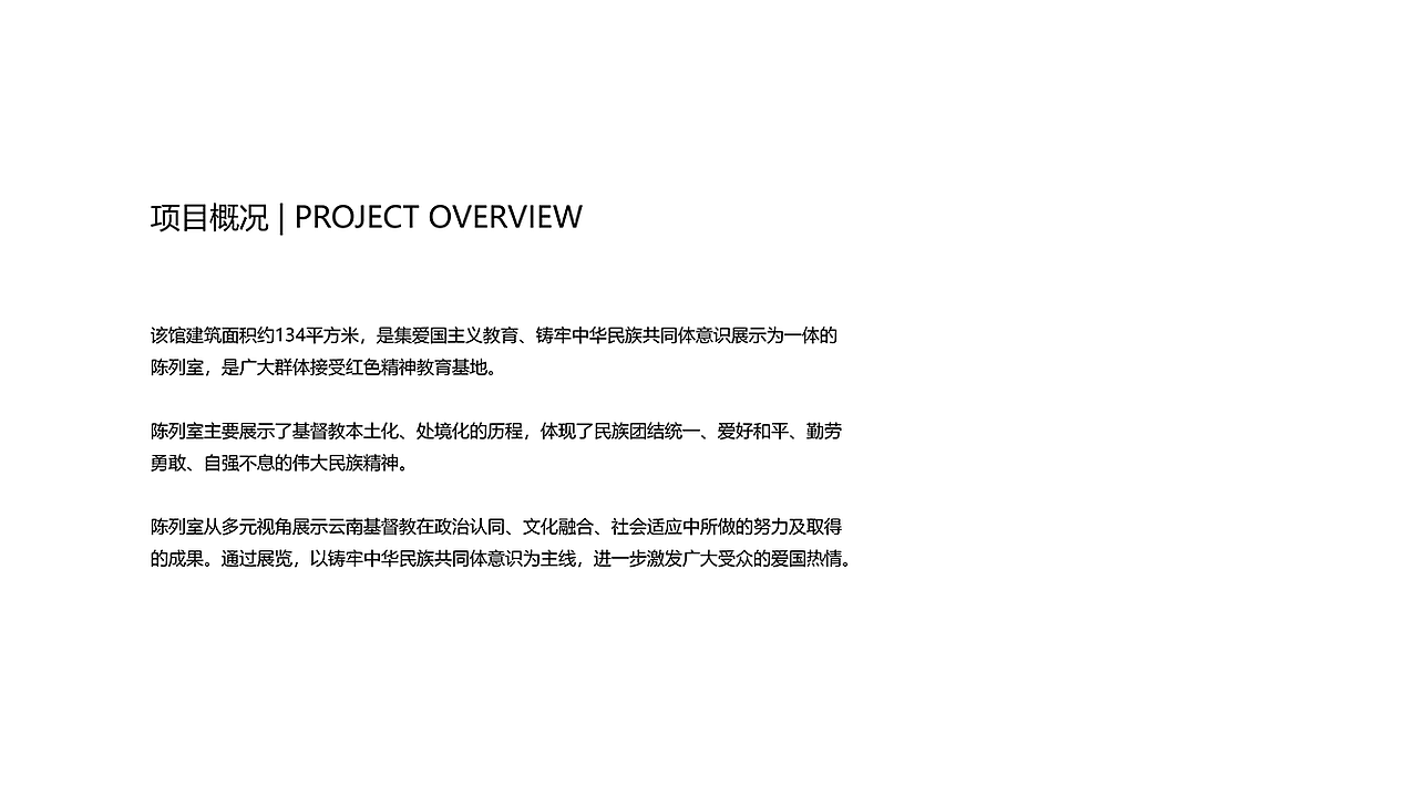 云南省宗教文化陈列室（图ZMzYxMjY3NTQw） - 展陈设计 - 站酷设计师夫子造设计机构原创素材 - 站酷ZCOOL