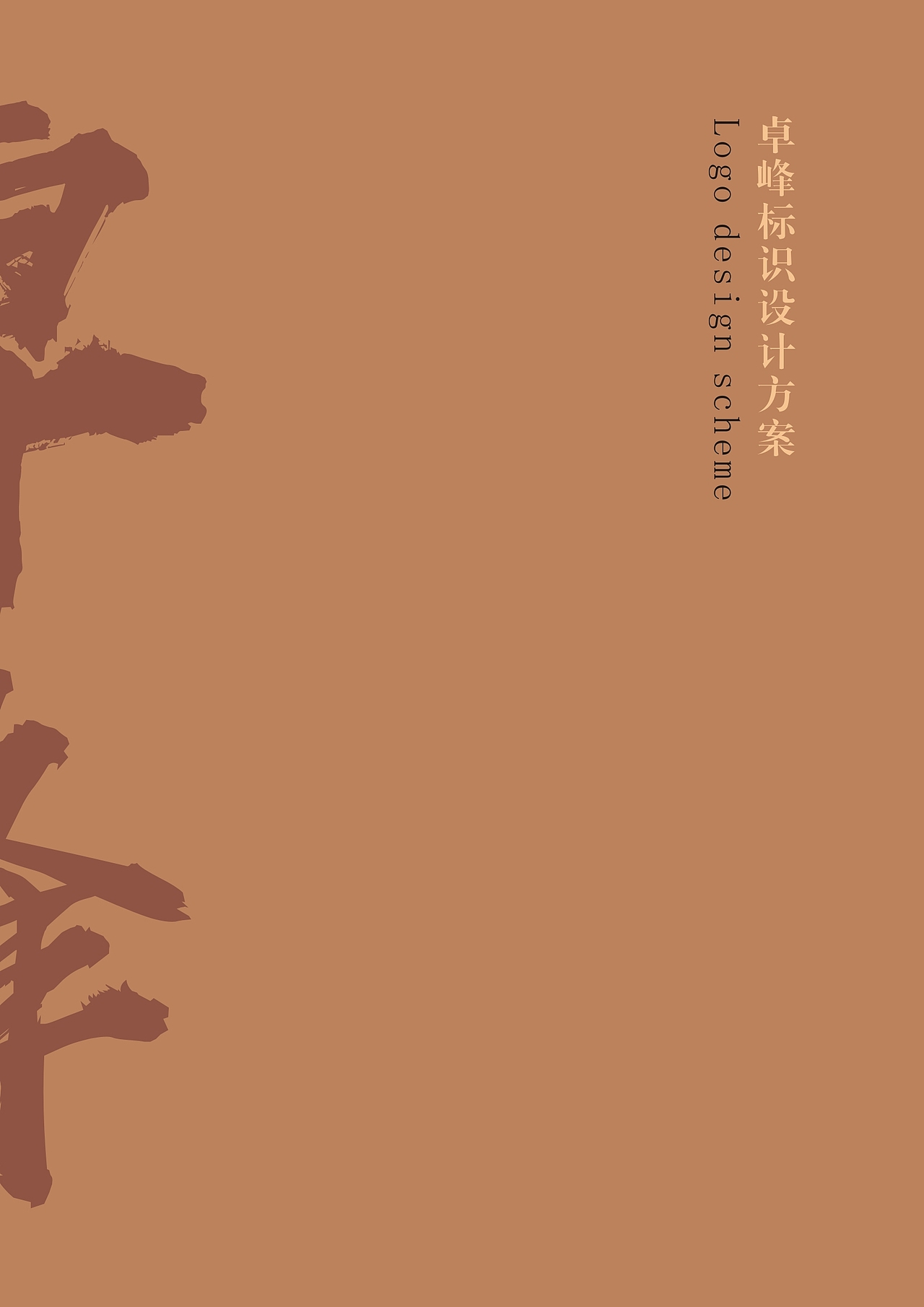 室内设计工作室标志设计 LOGO设计