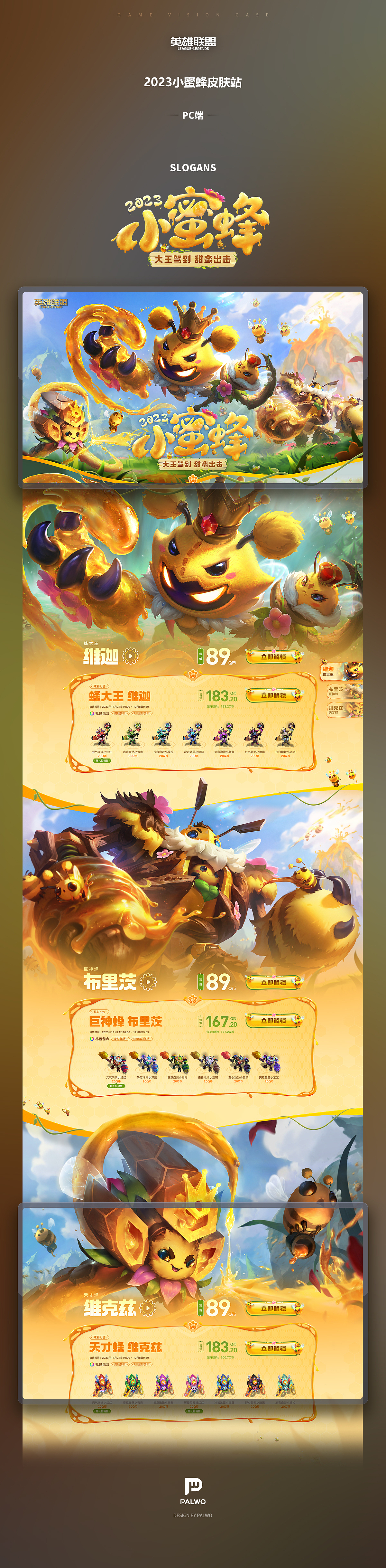 Palwo 2023 三季度游戏营销案例