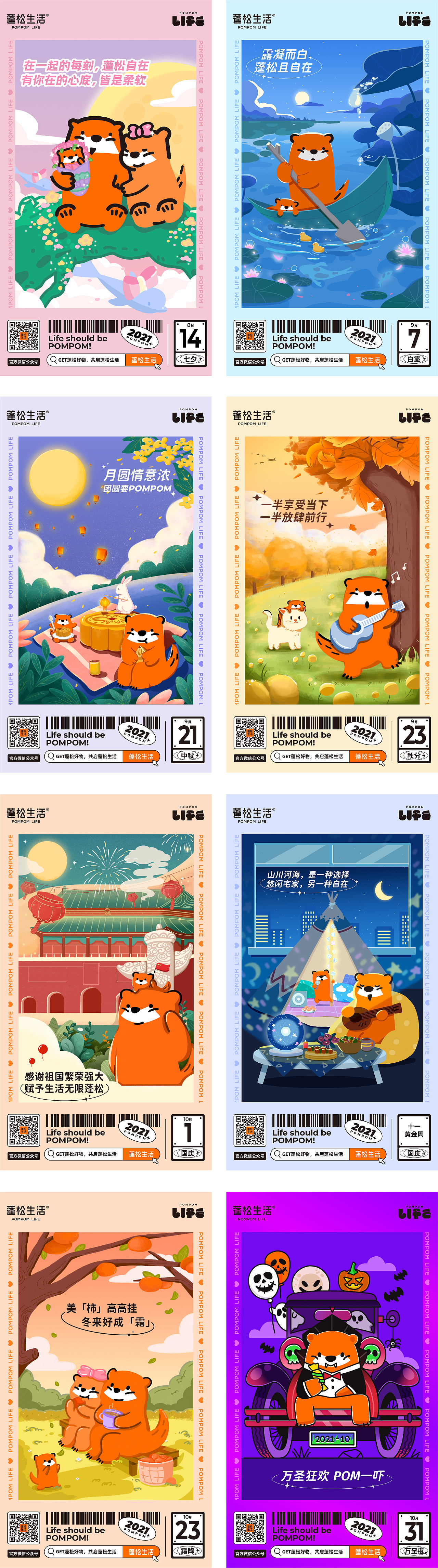 蓬松生活自媒体海报-三维/插画（图ZMzI1MDAxNjM2） - 海报 - 站酷设计师POMPOMStudio原创素材 - 站酷ZCOOL