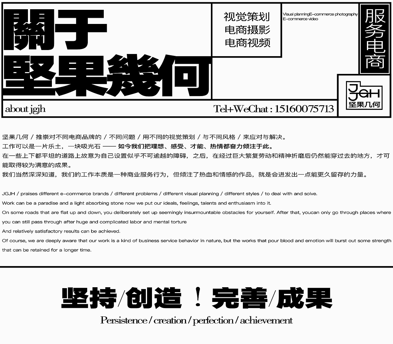 JGJH电商案例｜坚果几何╳UUNN╳燕之屋