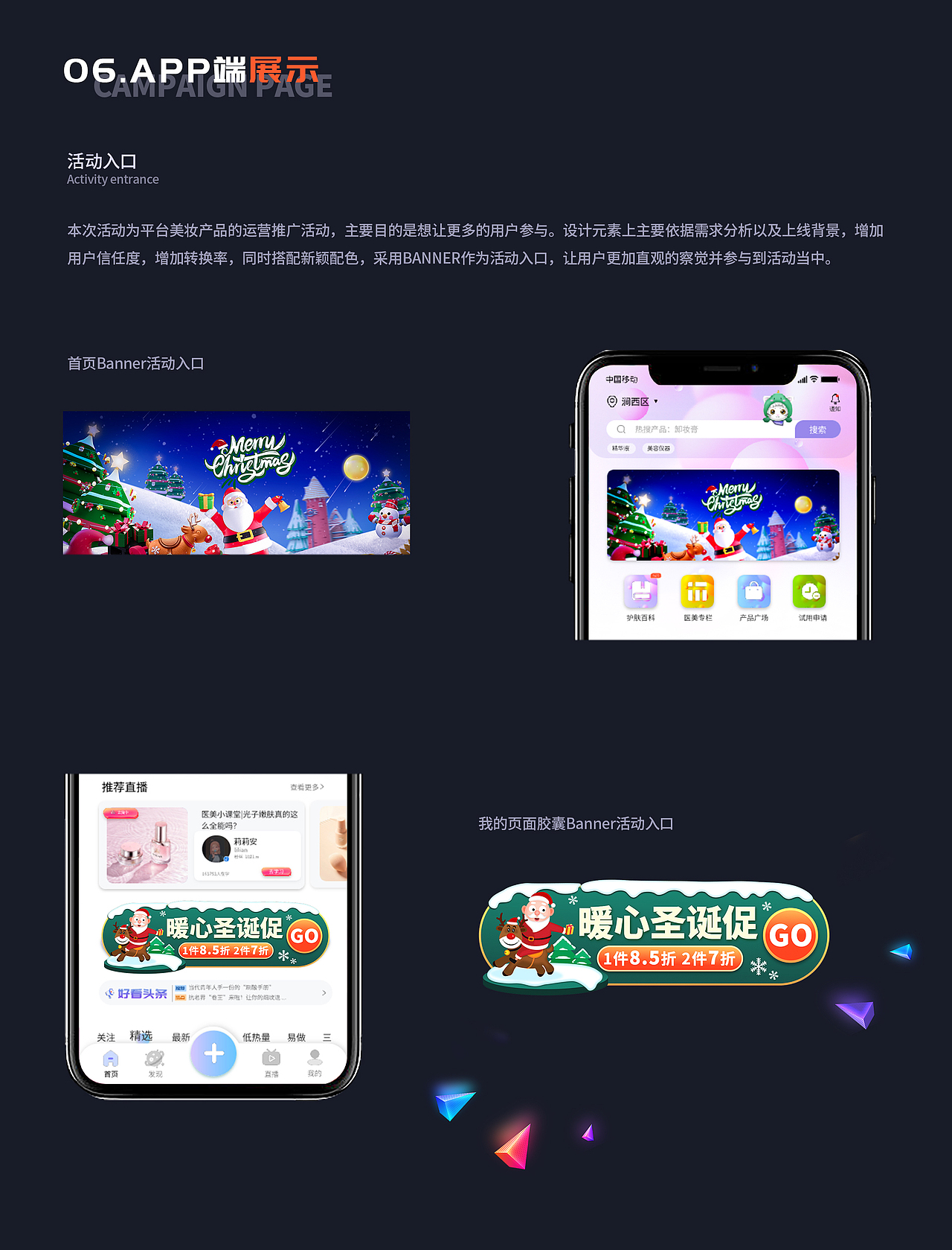 你今天真好看 | 运营设计