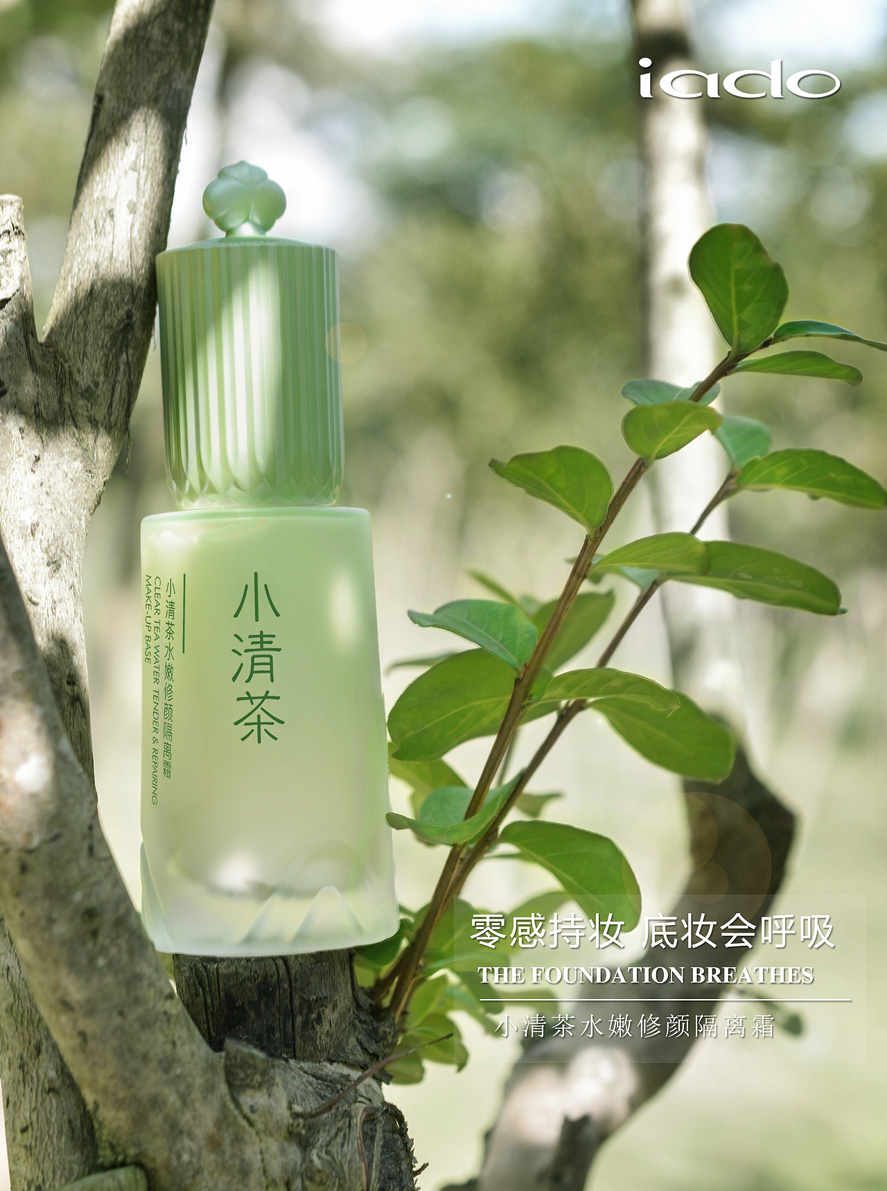 小清茶（图ZMzM4MzE0ODcy） - 包装 - 站酷设计师小红帽的大红袍原创素材 - 站酷ZCOOL