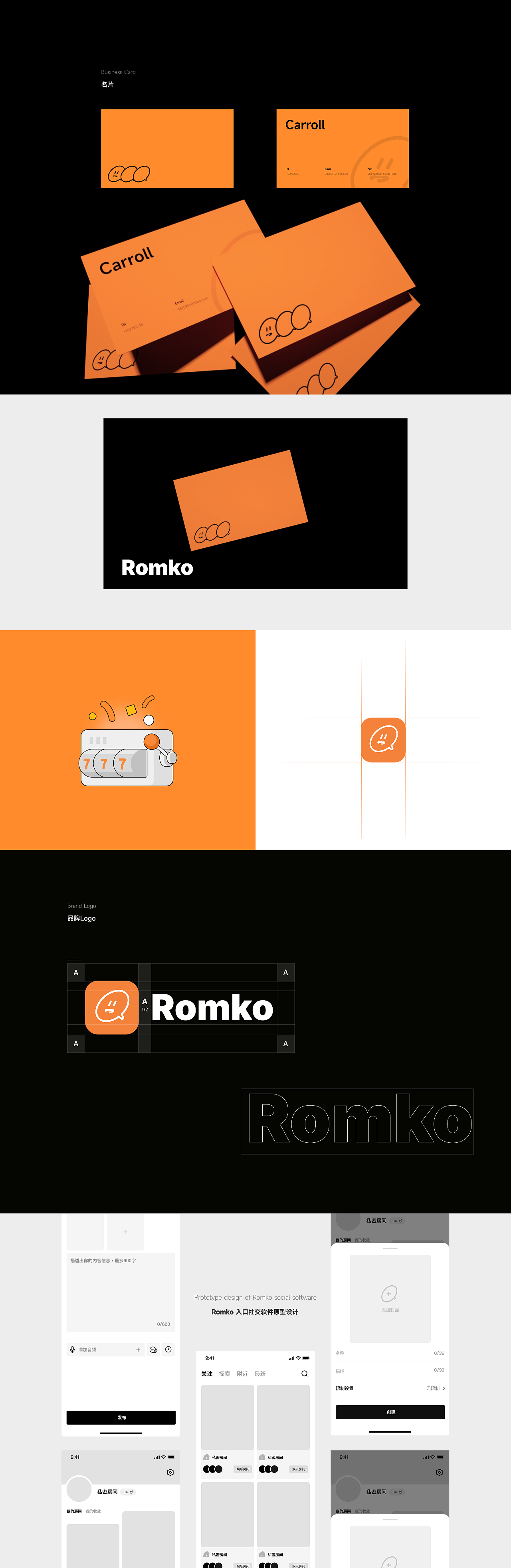 「Romko 入口」社交产品设计项目总结（图ZMzYzMTY1MzAw） - APP界面 - 站酷设计师CarrollSong原创素材 - 站酷ZCOOL