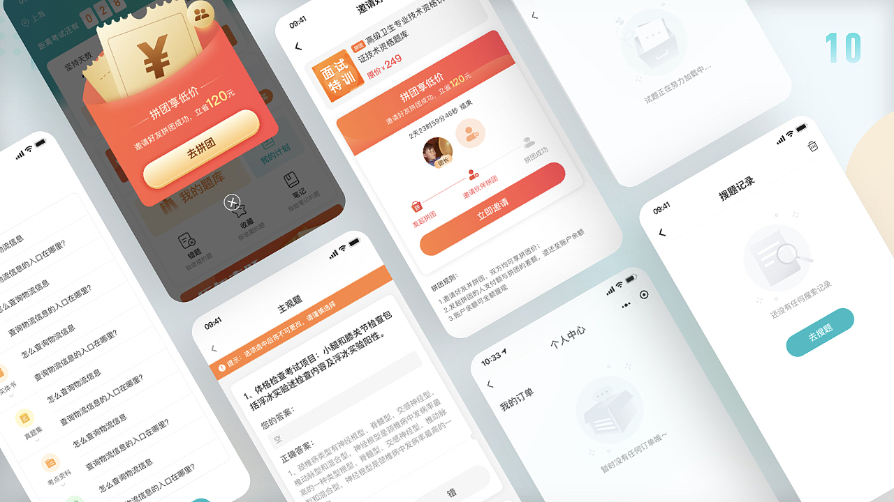 UI作品集2022（图ZMzEwNDgzNTAw） - APP界面 - 站酷设计师大无畏LLL原创素材 - 站酷ZCOOL