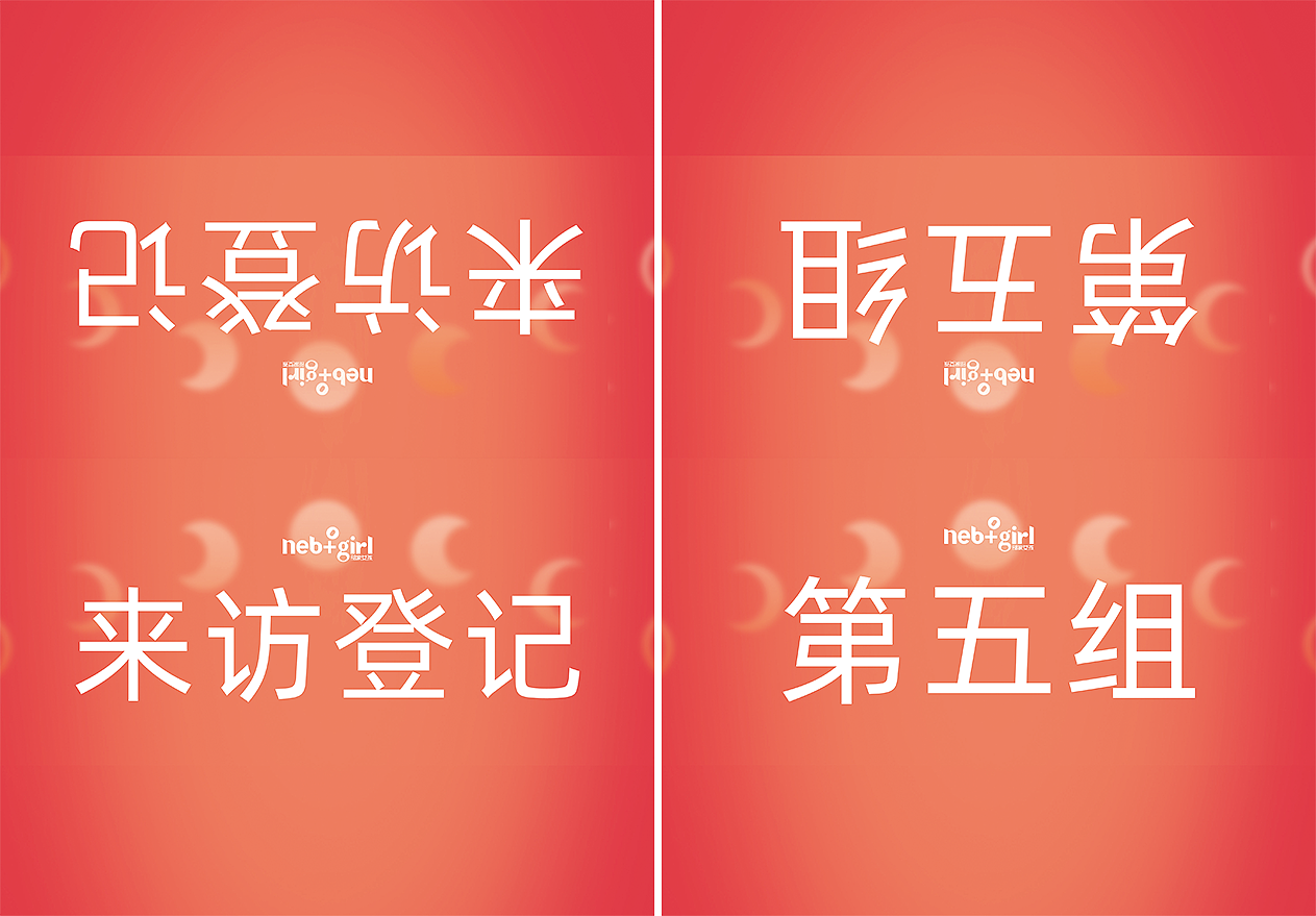 中秋活动平面物料