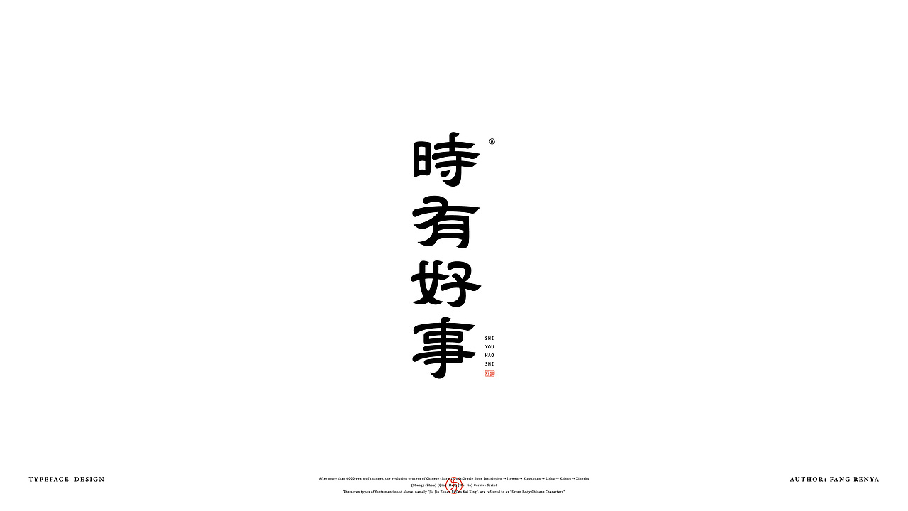 TYPEFACE DESIGN 2023（图ZMzQ1ODUyNzI0） - 字体/字形 - 站酷设计师方人也am原创素材 - 站酷ZCOOL