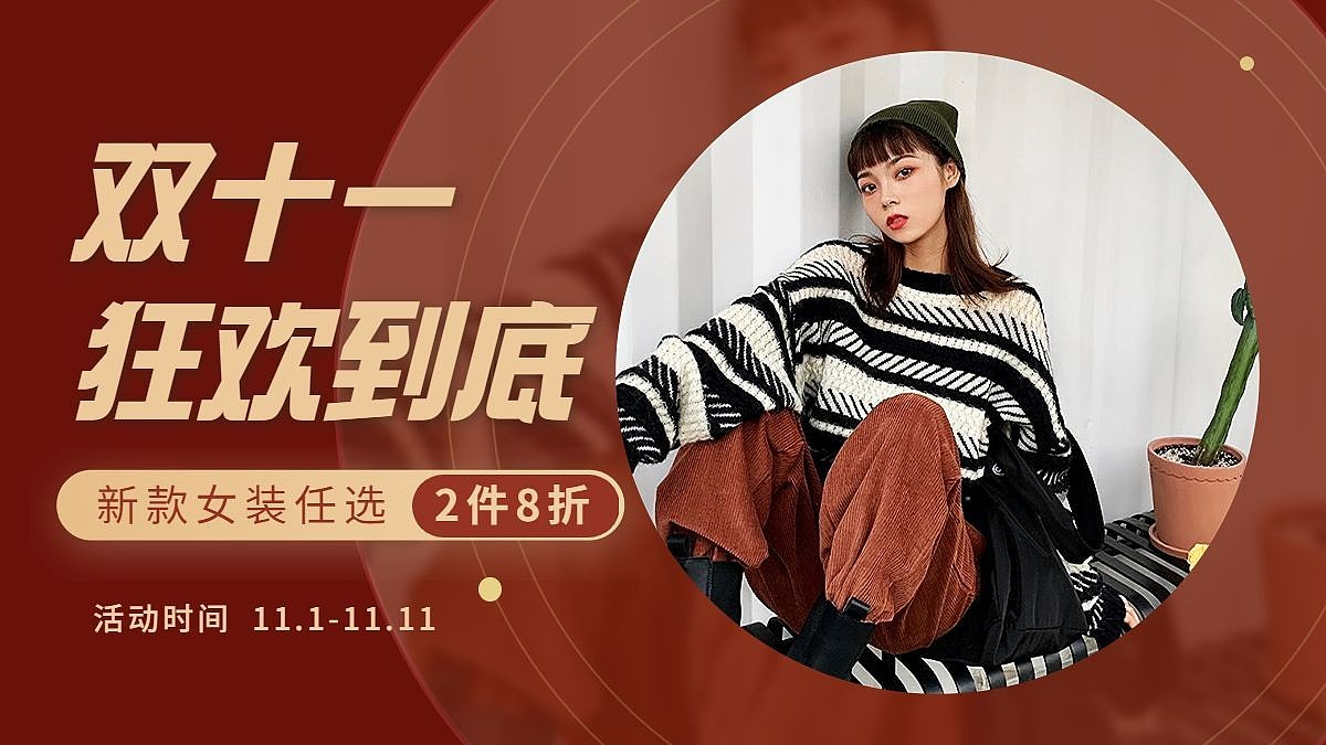 活动banner不同手法设计各种广告位广告Banner（图ZMzU0NDgzNzky） - 宣传物料 - 站酷设计师黄不管原创素材 - 站酷ZCOOL