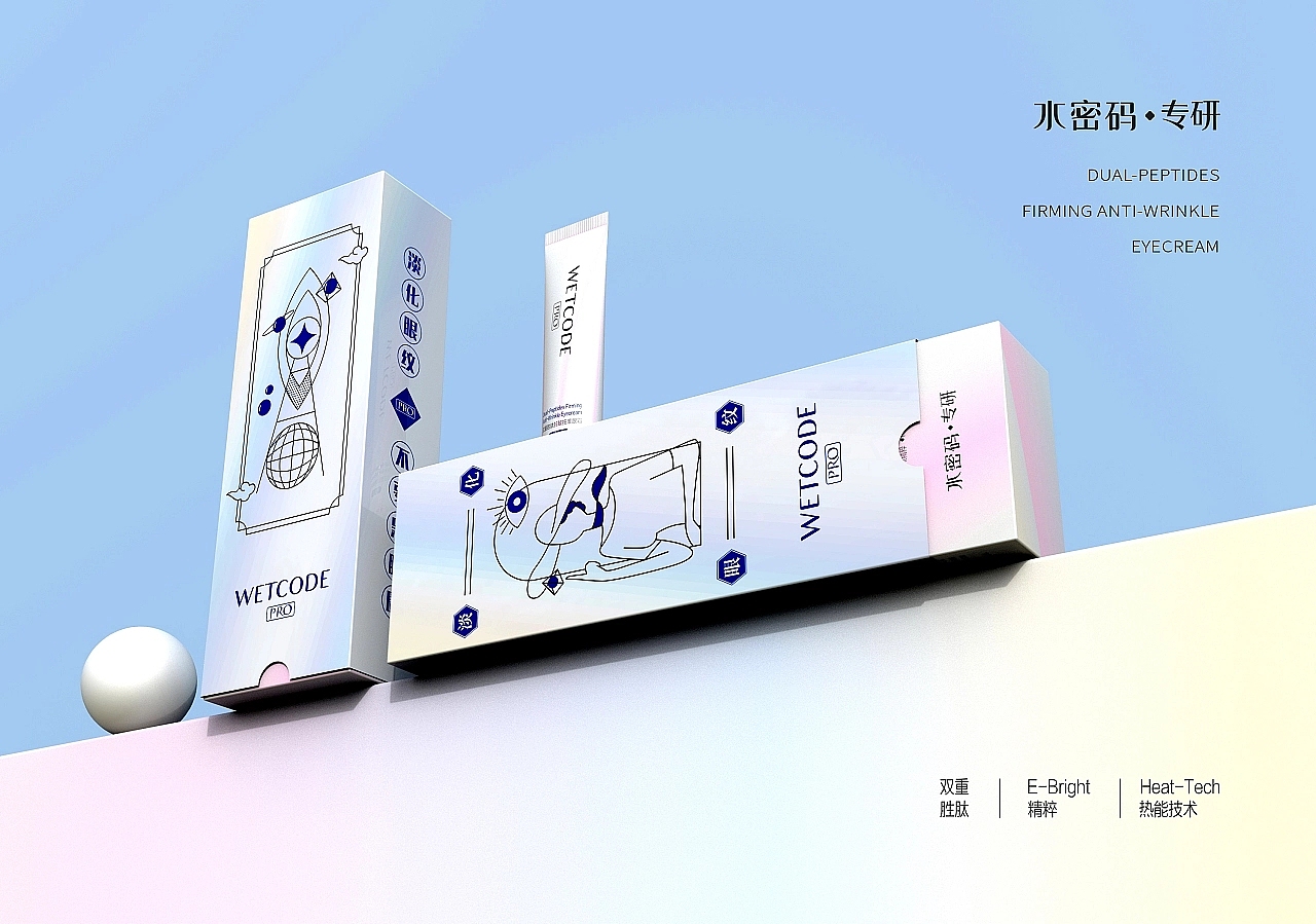 包装 包装设计 美妆设计 化妆品包装 护肤品包装 面膜（图ZMzIxMjQ3ODA4） - 包装 - 站酷设计师大鱼品牌包装设计原创素材 - 站酷ZCOOL