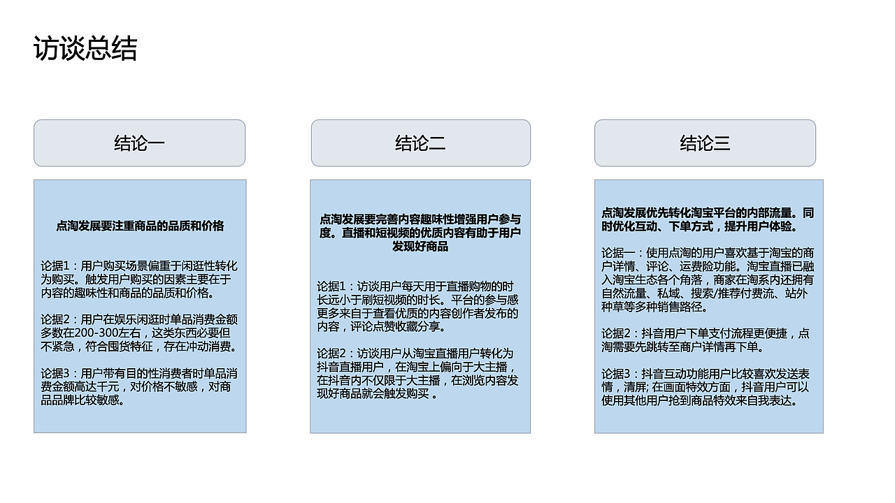 知群x点淘项目实战（图ZMzA2MjgyNTM2） - 文案/策划 - 站酷设计师Z729657011原创素材 - 站酷ZCOOL